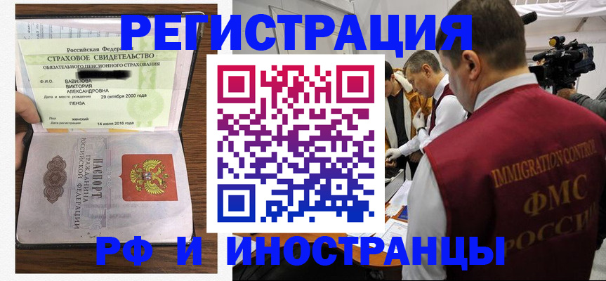 прописка от собственника в Абинске