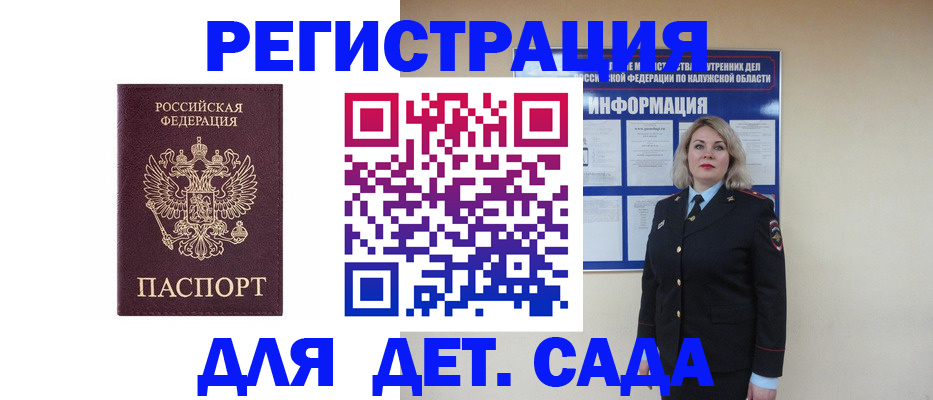 прописка в квартире в Абинске