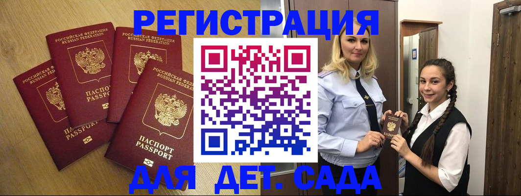 прописка в квартире в Абинске