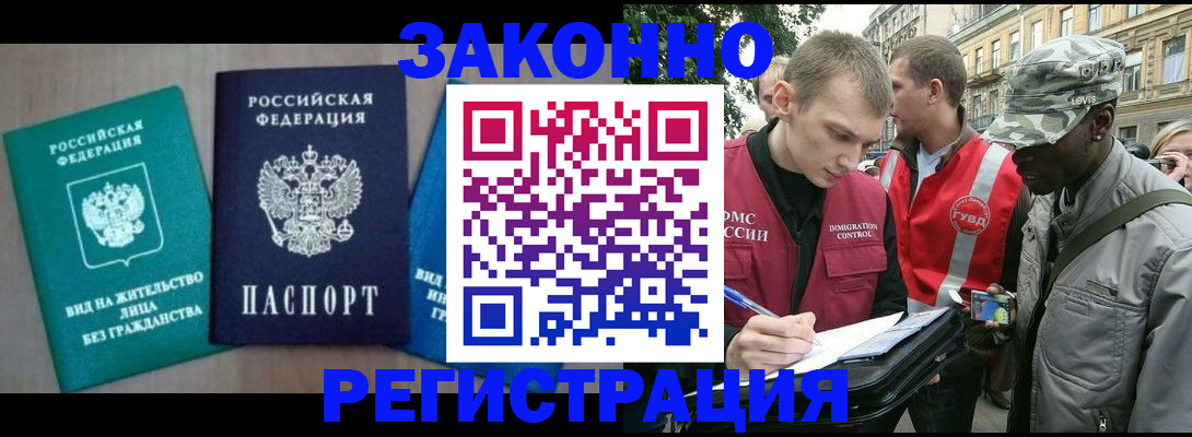 временная регистрация адрес в Абинске